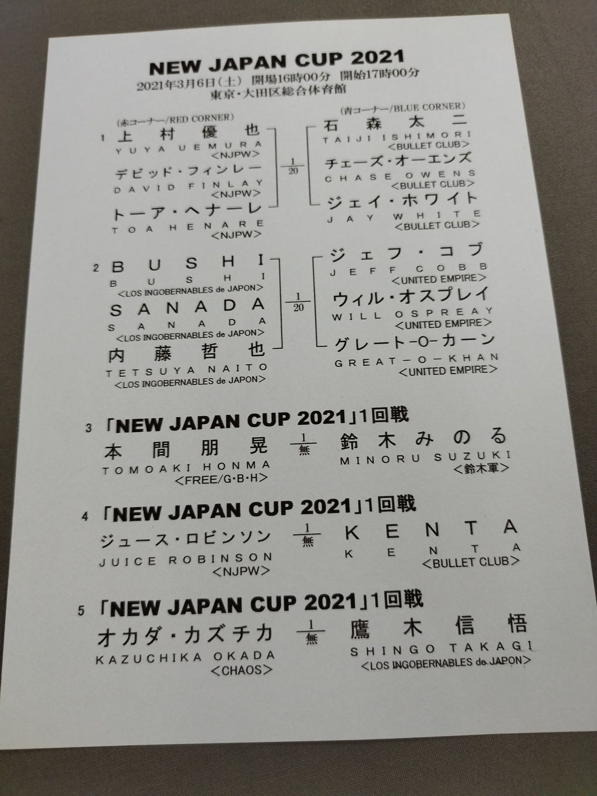NJPW OFFICIAL MAGAZINE 2021 No.3