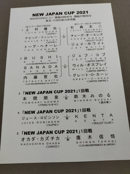NJPW OFFICIAL MAGAZINE 2021 No.3