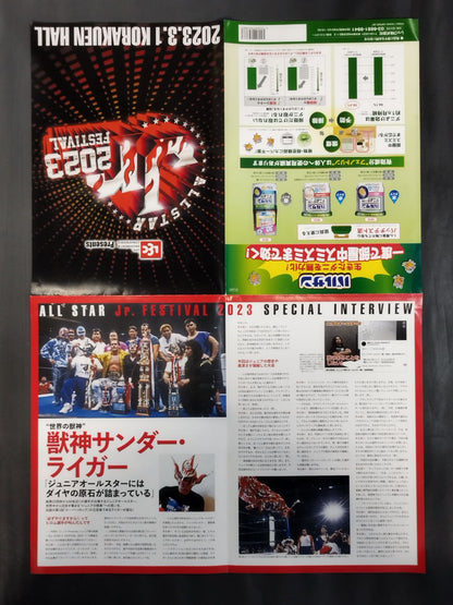 Junior Dream Festival ~ALL STAR Jr FESTIVAL 2023~