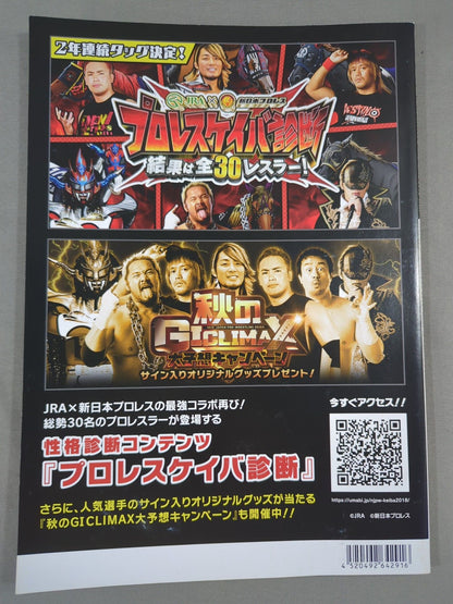 【Michiyuki Oka hand signed autograph 】NJPW OFFICIAL MAGAZINE 2018 Vol.7