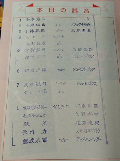 闘魂スペシャル65