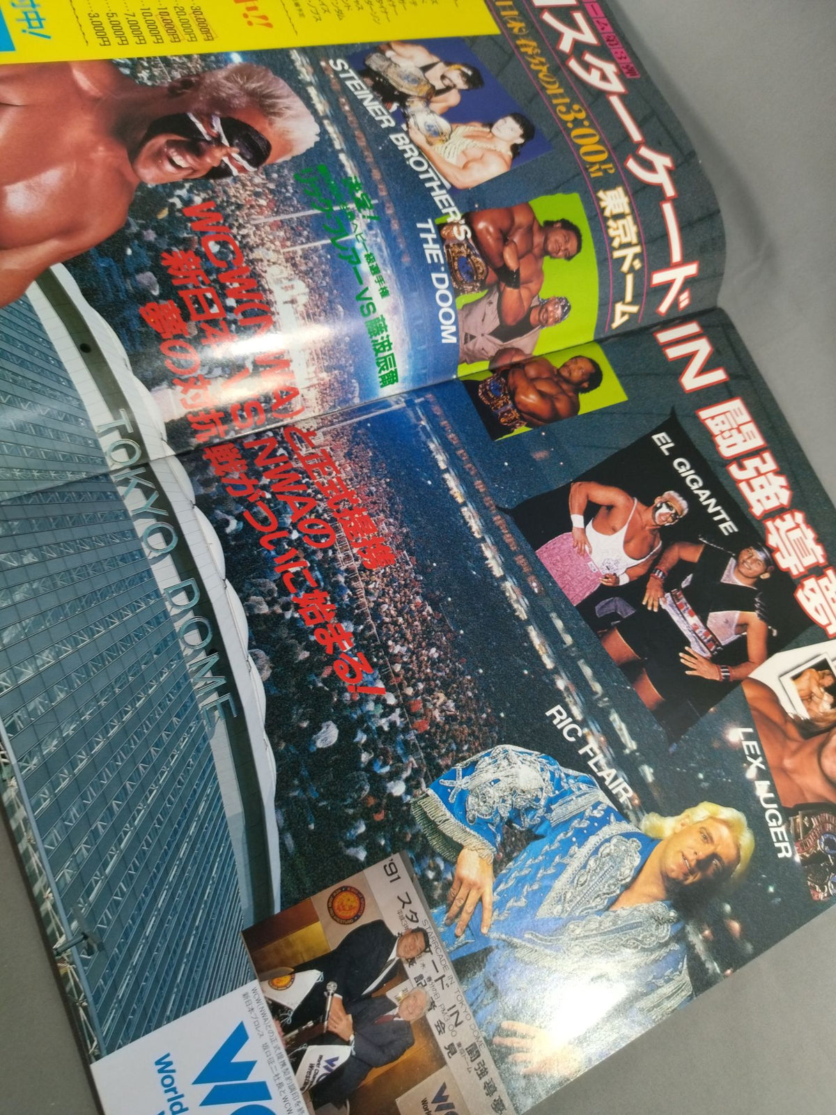 闘魂スペシャル65