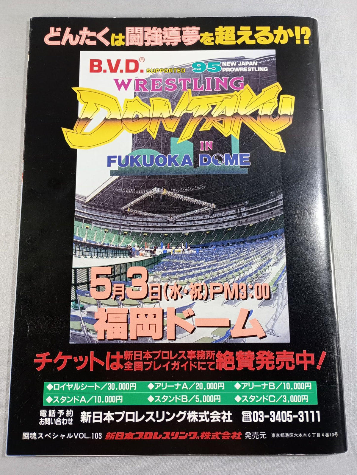 【Kotetsu Yamamoto  hand signed autograph 】Fighting Spirit Special 103