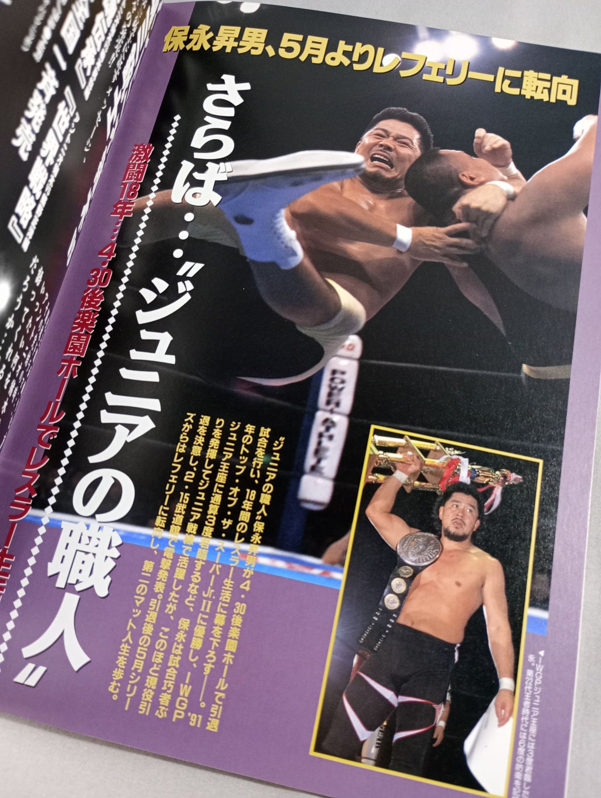 ★ Norio Honaga Retirement Match ★ Fighting Spirit Special 131