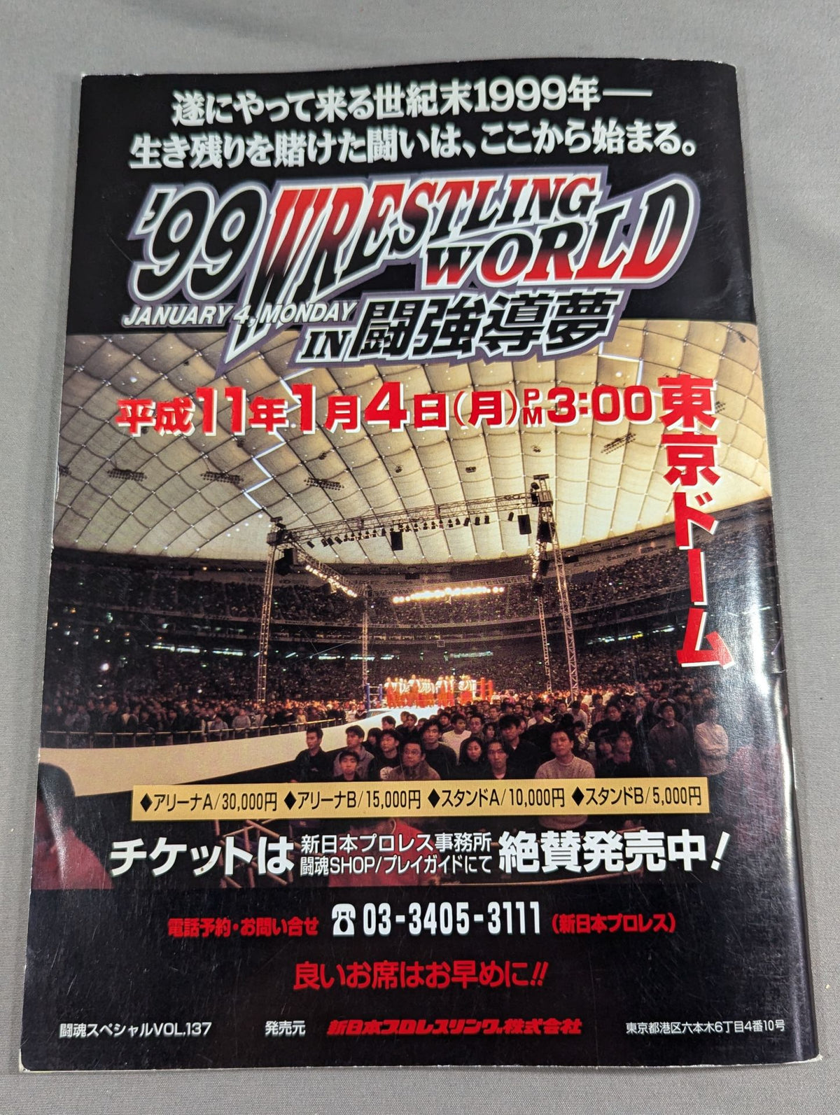 ★ Norton vs Nakanishi IWGP Fighting ★ Spirit Special 137