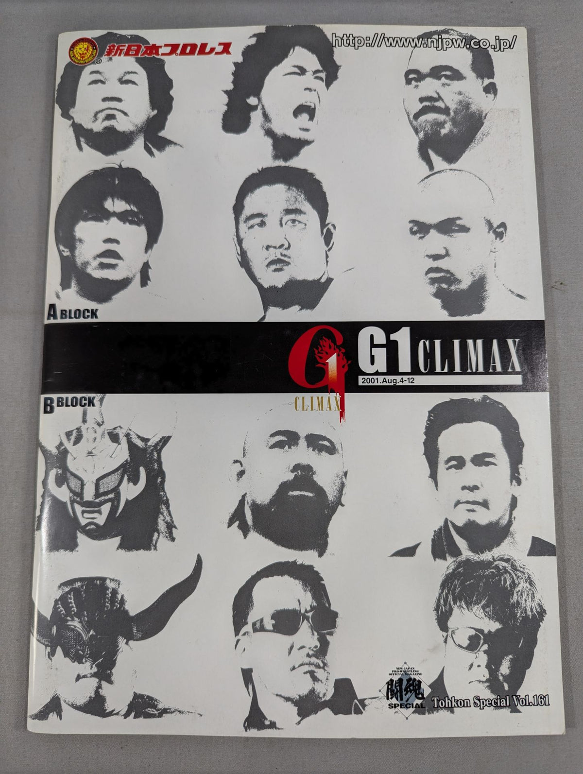 闘魂スペシャル161