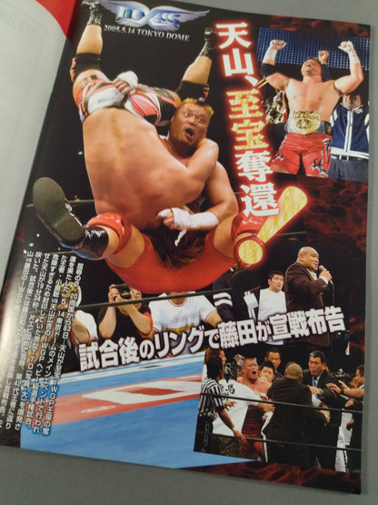 Fighting Spirit Special 194