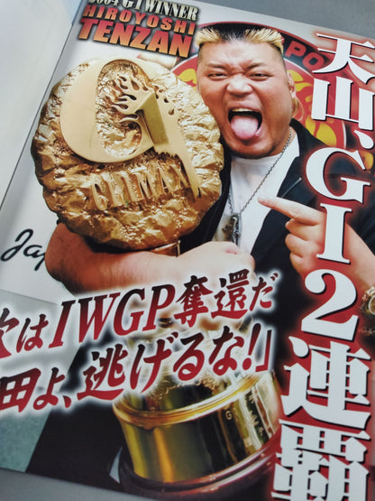 闘魂スペシャル188