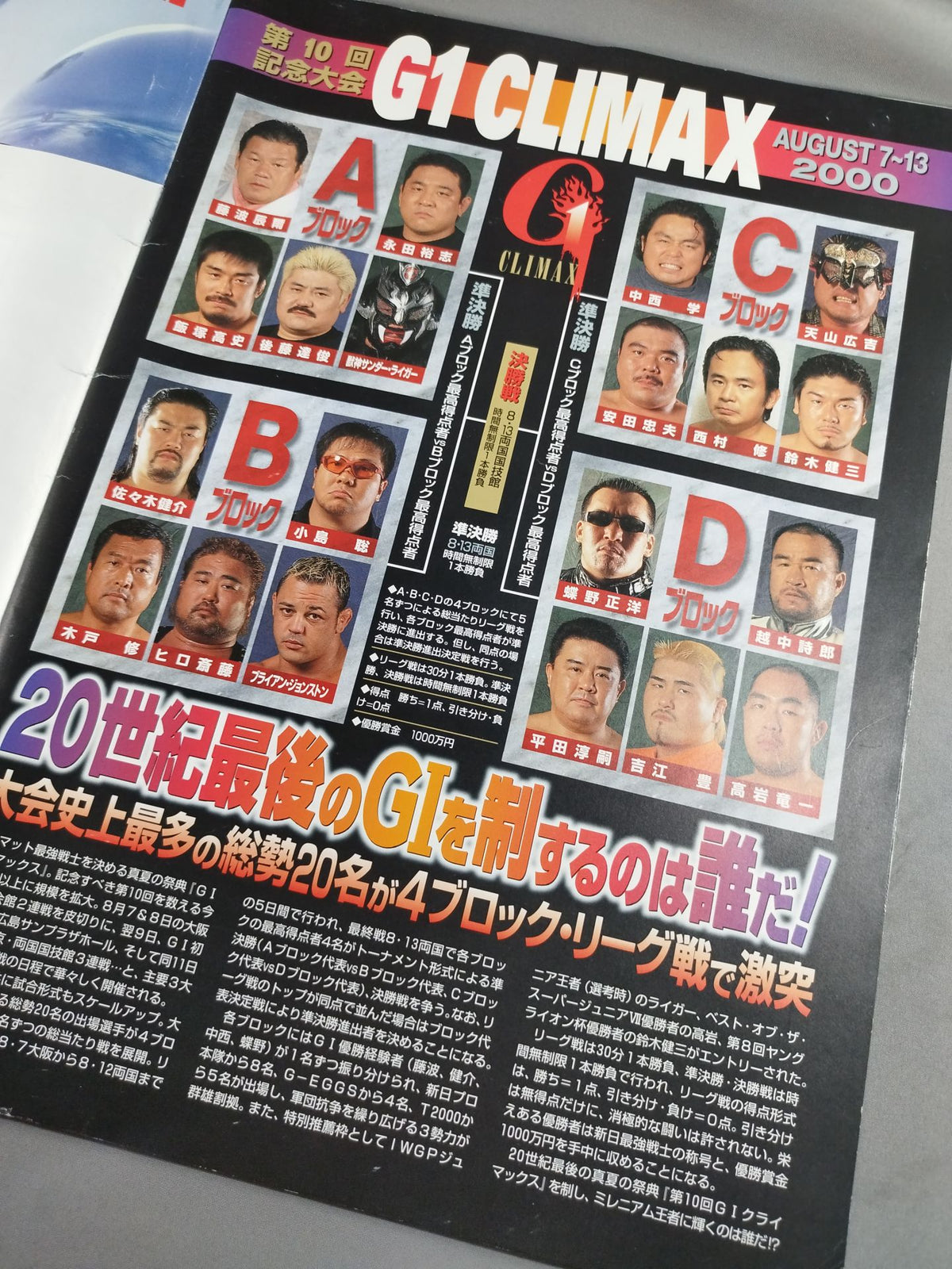 【Osamu Nishimura  hand signed autograph 】Fighting Spirit Special 152