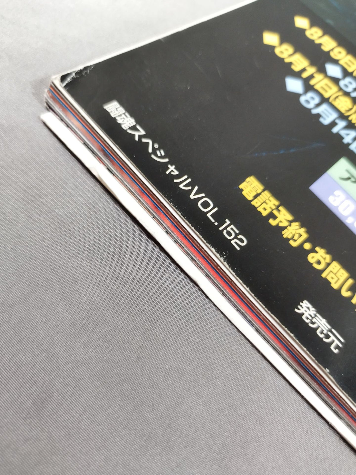 【Osamu Nishimura  hand signed autograph 】Fighting Spirit Special 152
