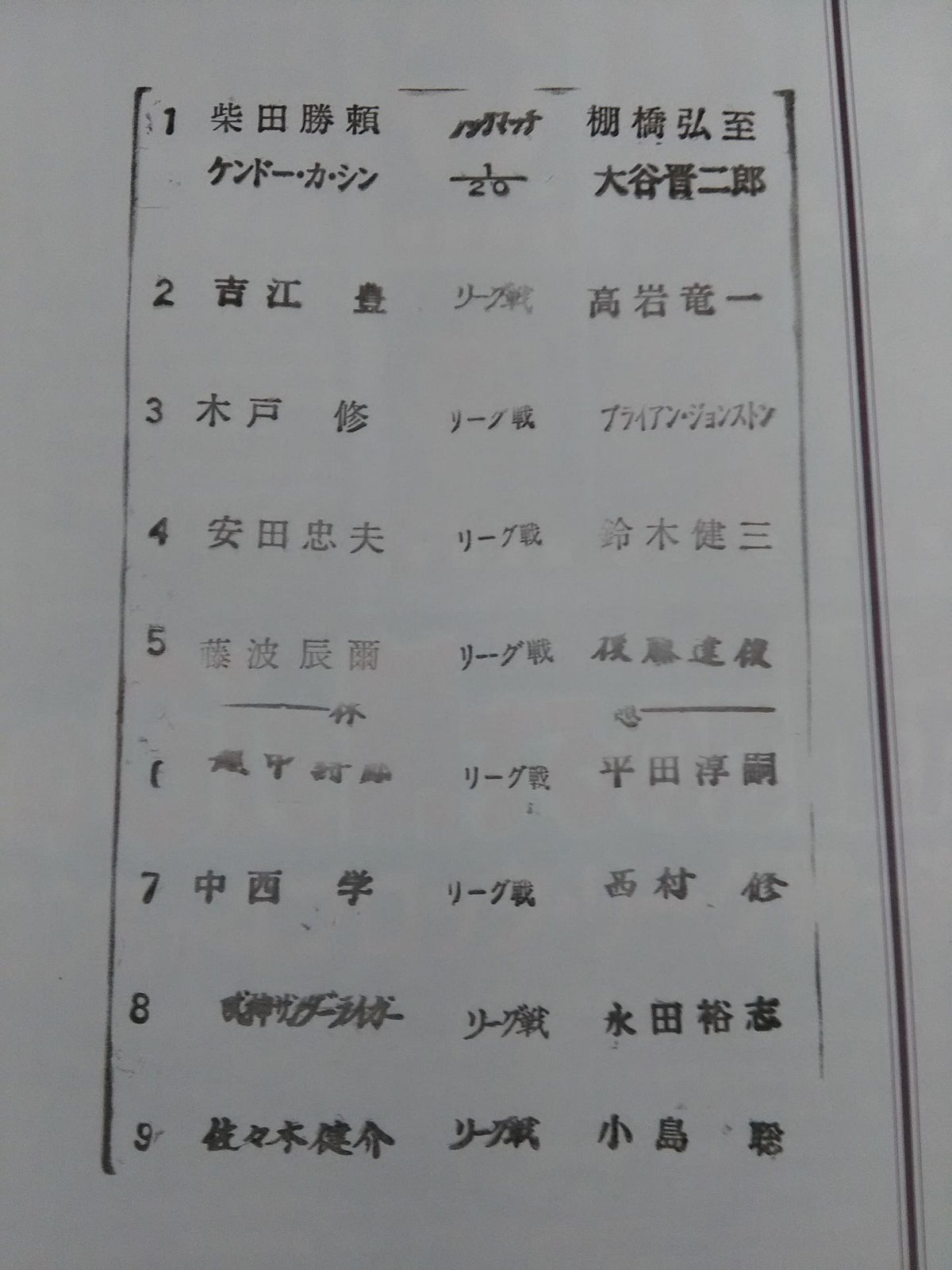 闘魂スペシャル152