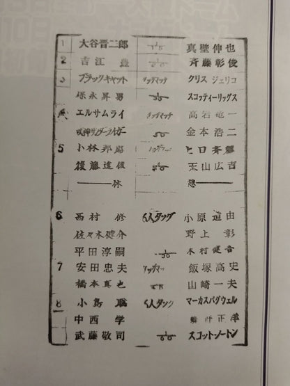 ★真壁刀義デビュー戦★ 闘魂スペシャル120