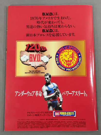 闘魂スペシャル112