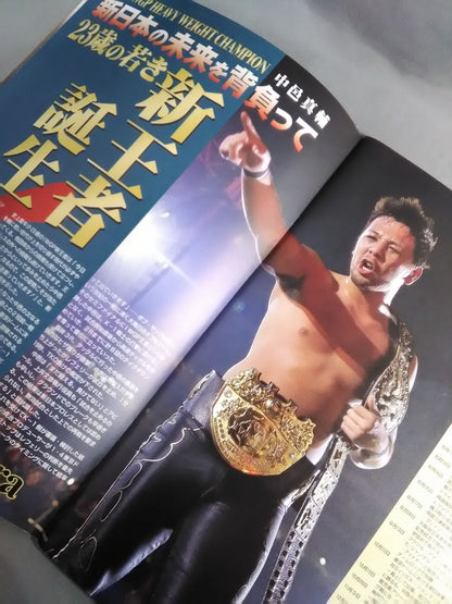 【田中リングアナ 直筆サイン入り】闘魂スペシャル183