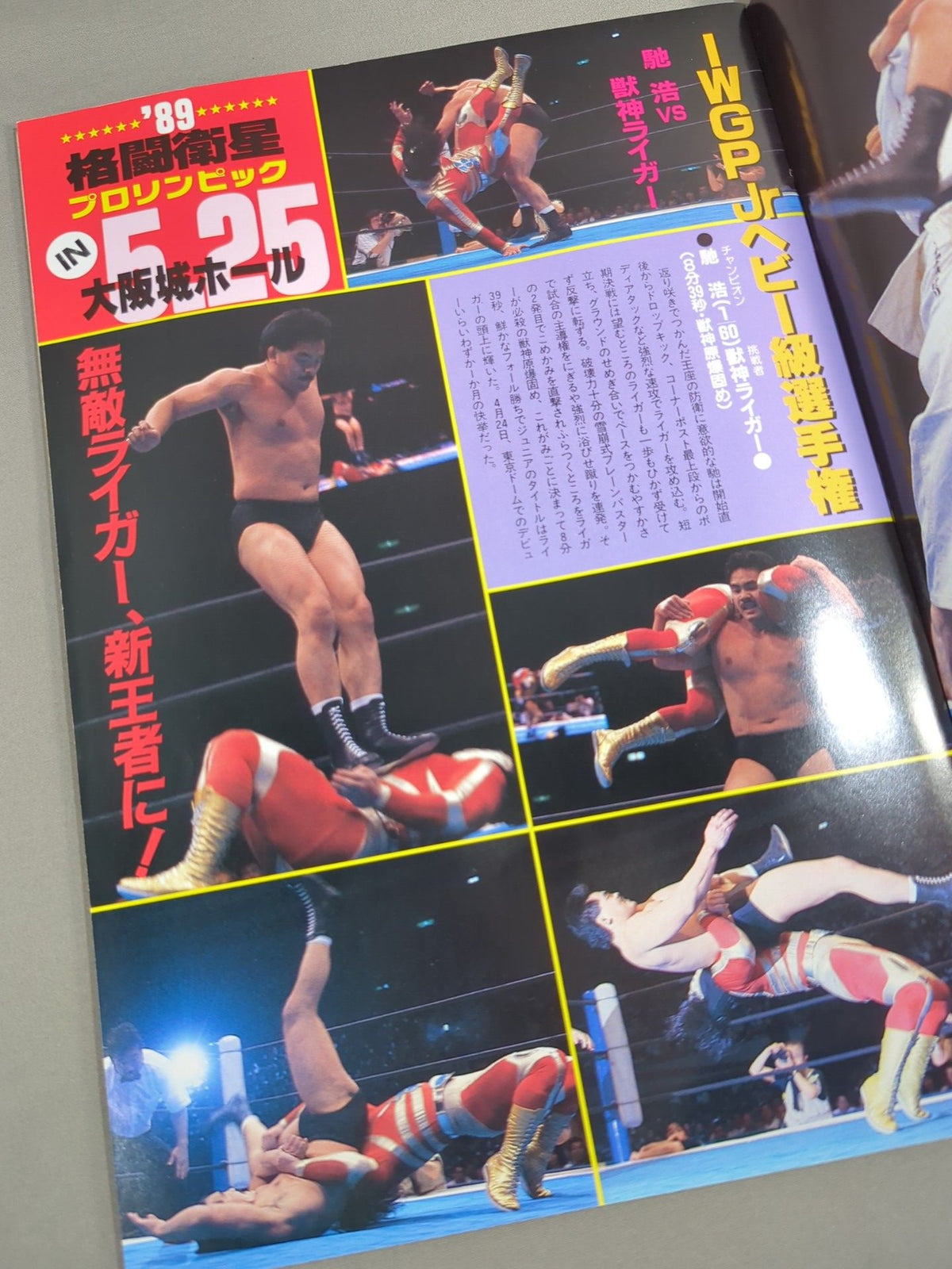 Fighting Spirit Special 50