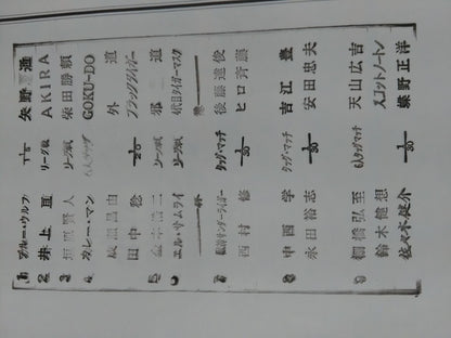 闘魂スペシャル168