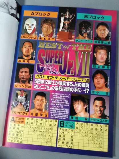 闘魂スペシャル150