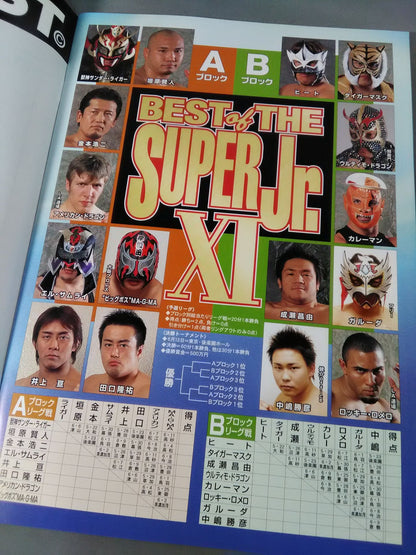 闘魂スペシャル186