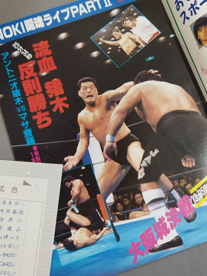 ★ノーロープ手錠マッチ★ 闘魂スペシャル32