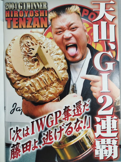闘魂スペシャル188
