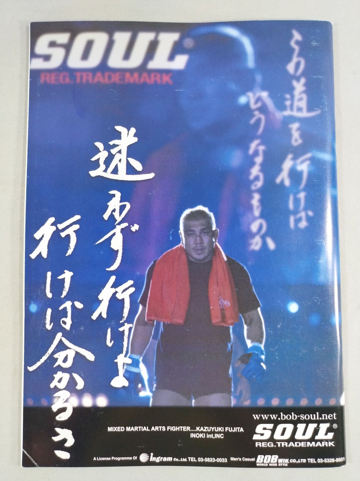 闘魂スペシャル166