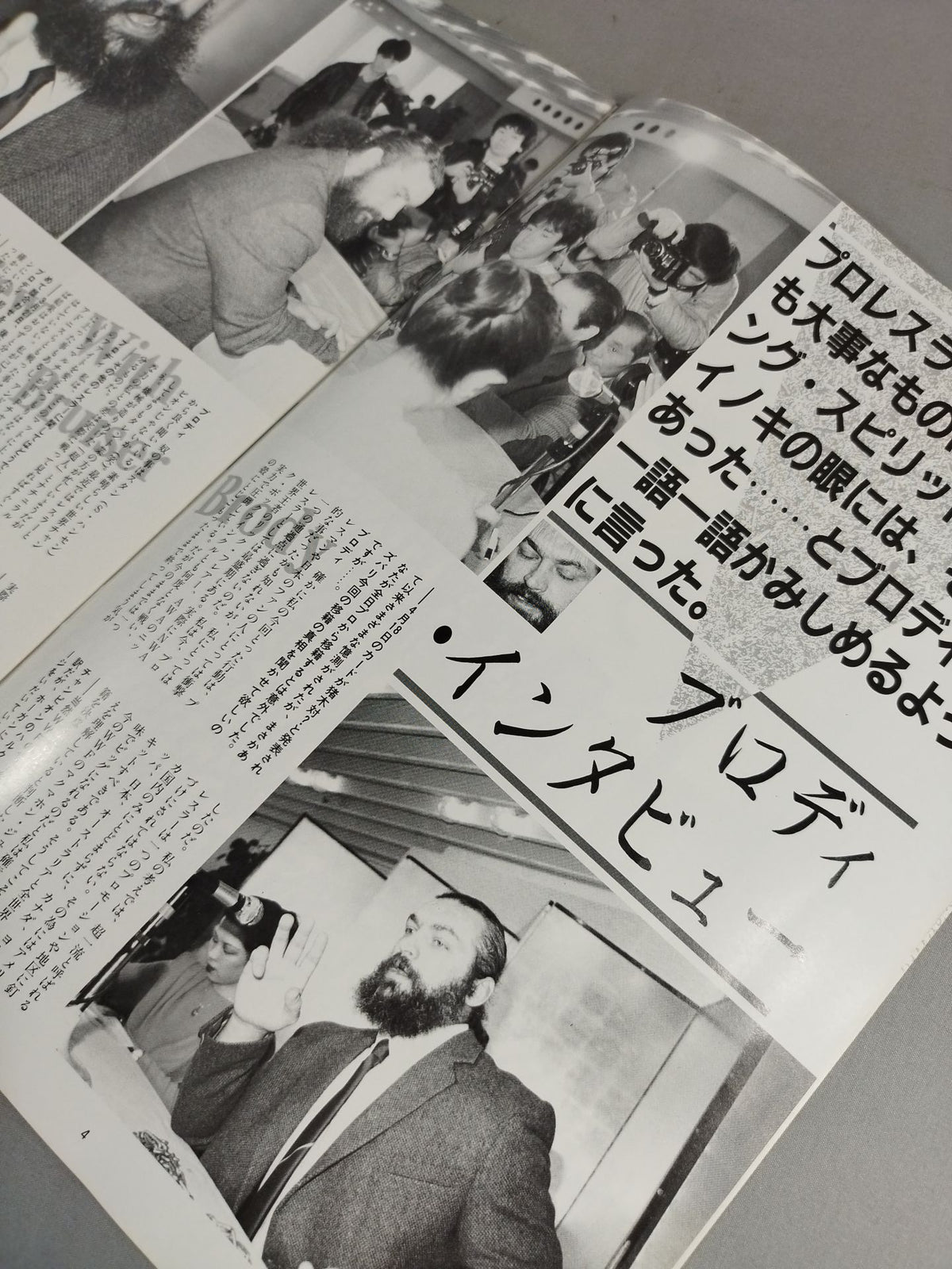 ★ Destiny Match ★ Inoki vs Bruiser Brody Fighting Spirit Special Special Issue