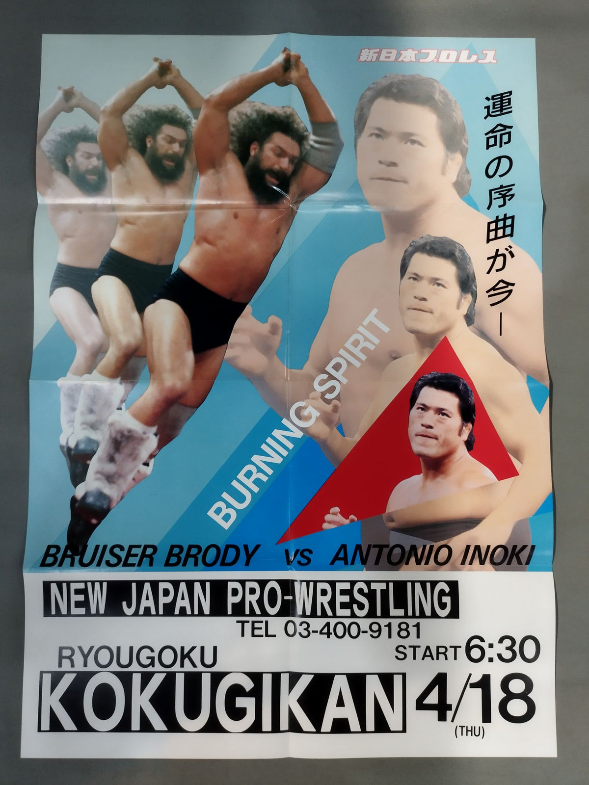 ★ Destiny Match ★ Inoki vs Bruiser Brody Fighting Spirit Special Special Issue