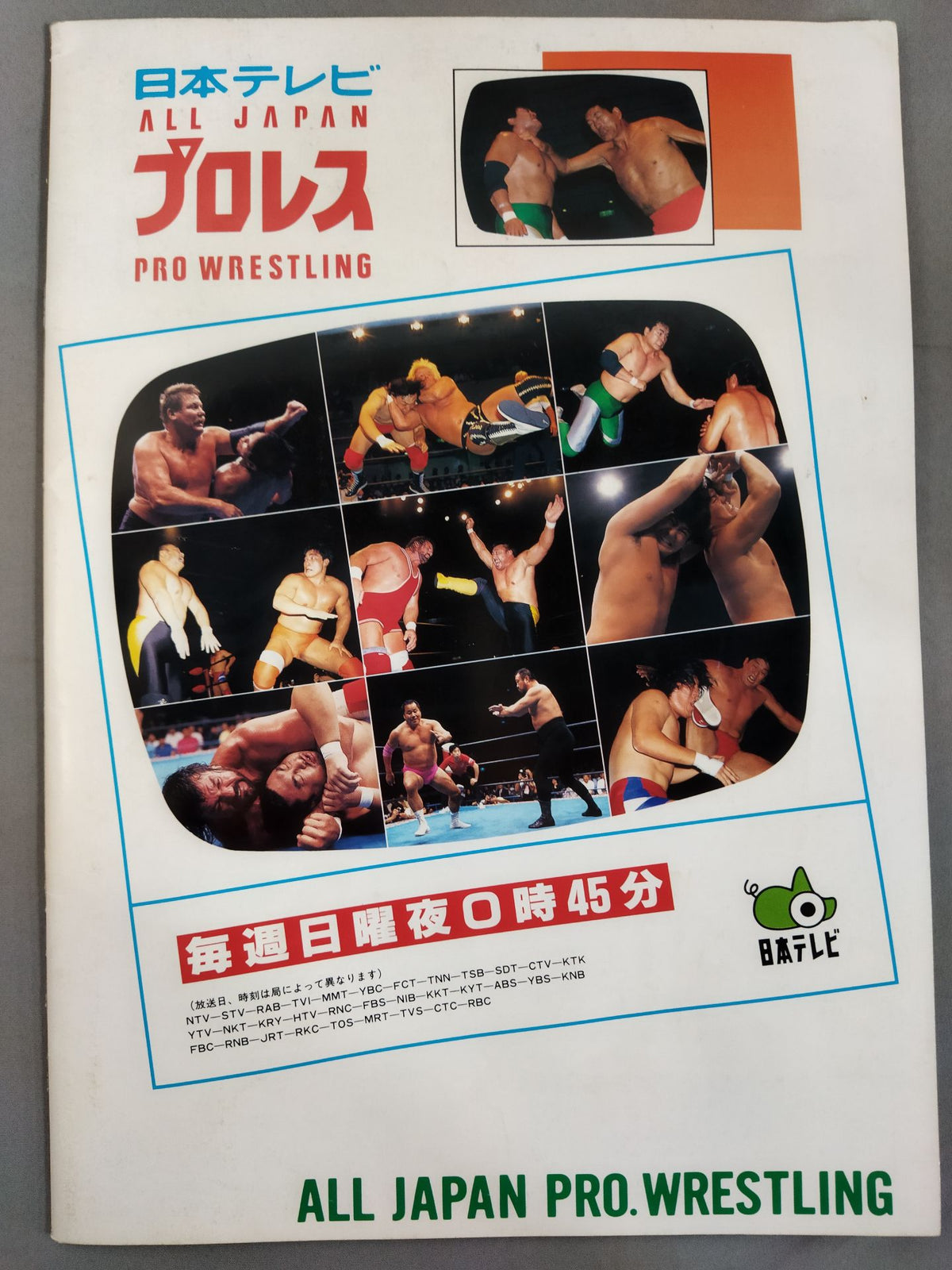 95 Real World Tag League