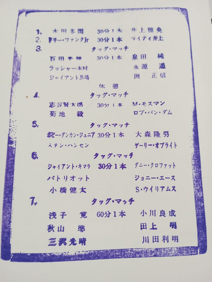 96 Giant Series