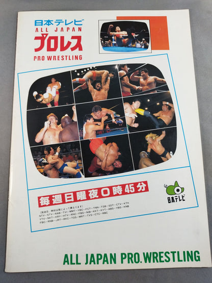 96 New Year Giant Series Welcome to Spring