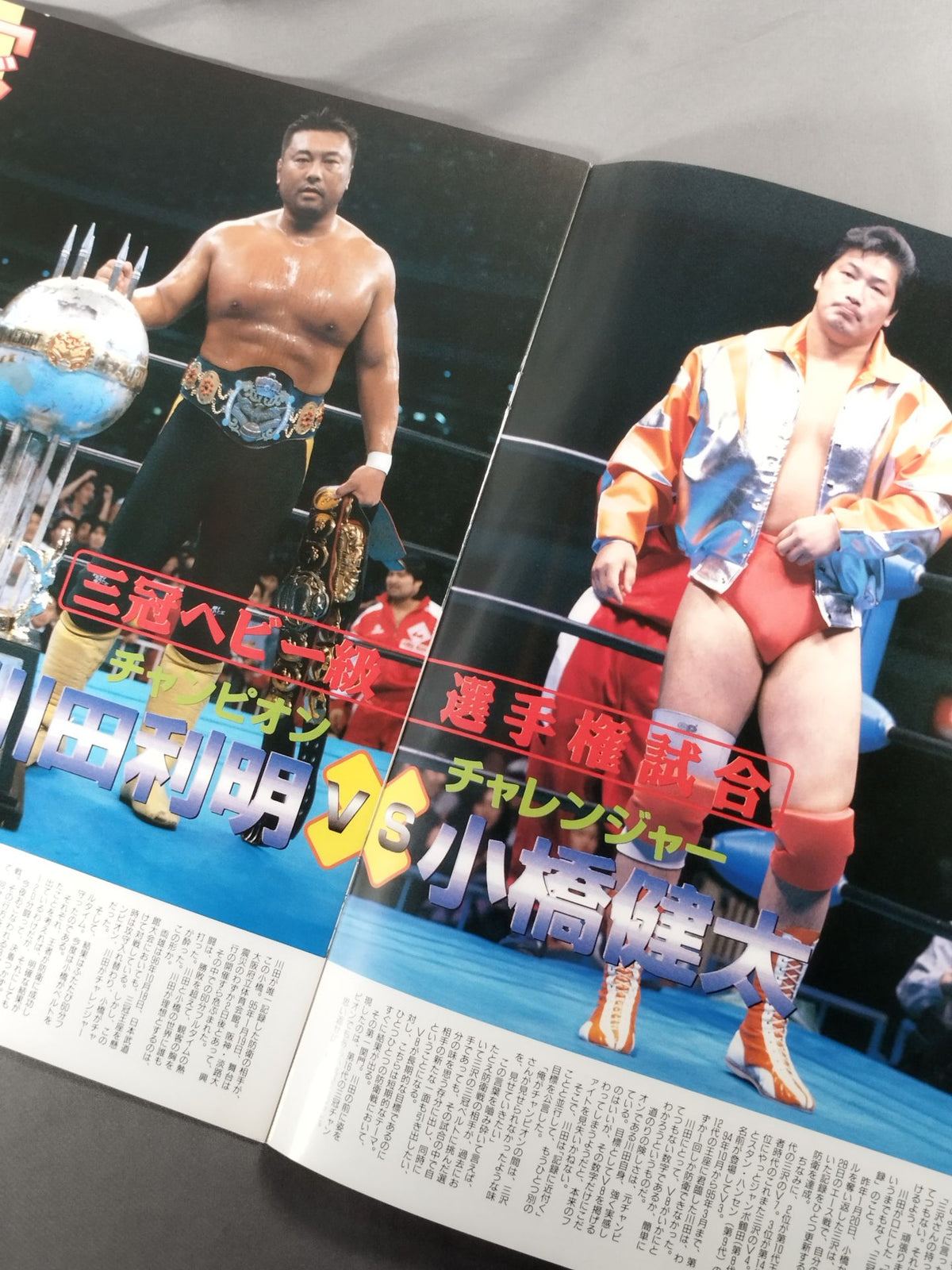 98 Super Power Series / Final Round / Japan Budokan