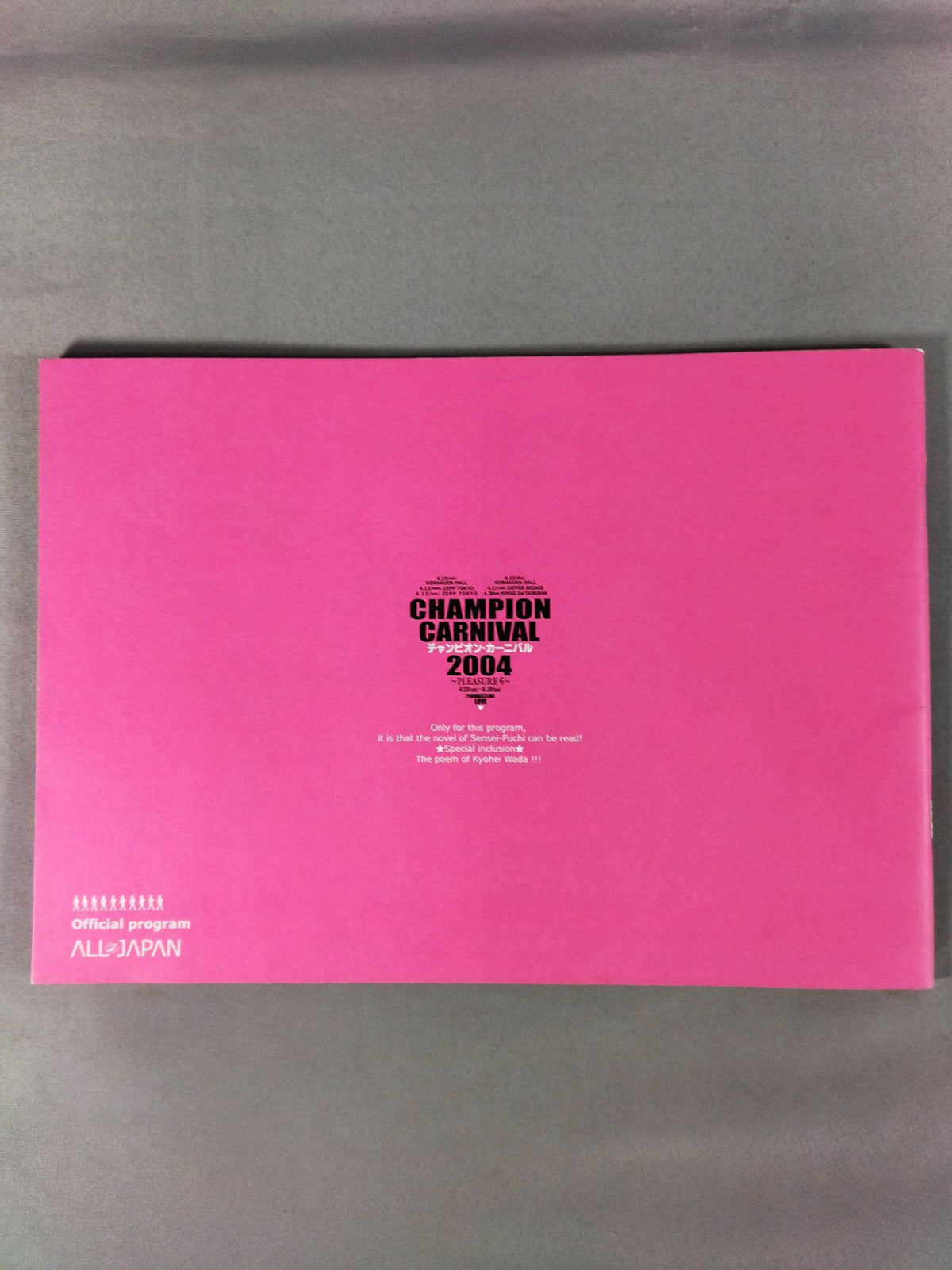 2004チャンピオン・カーニバル / CHAMPION CARNIVAL 2004