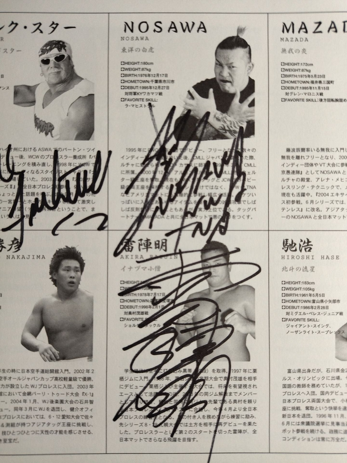 【7選手直筆サイン入り】セプテンバー・ドリーム2004 / SEPTEMBER DREAM 2004