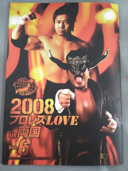 Pro Wrestling  LOVE in Ryogoku  vol.6