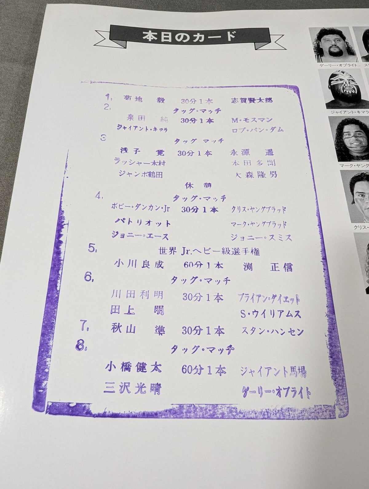 96サマーアクション・シリーズ