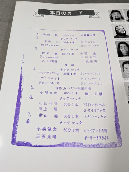 96サマーアクション・シリーズ