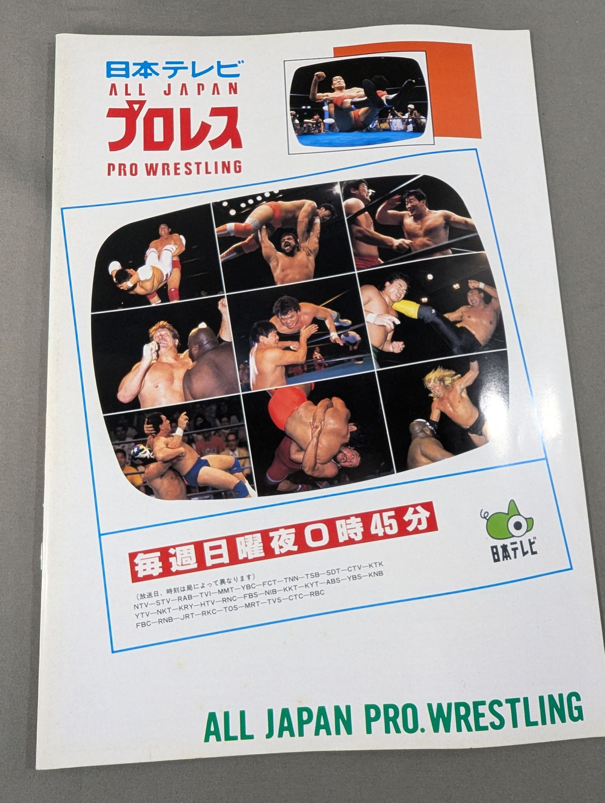 96サマーアクション・シリーズ