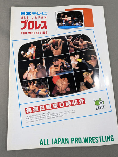 96サマーアクション・シリーズ