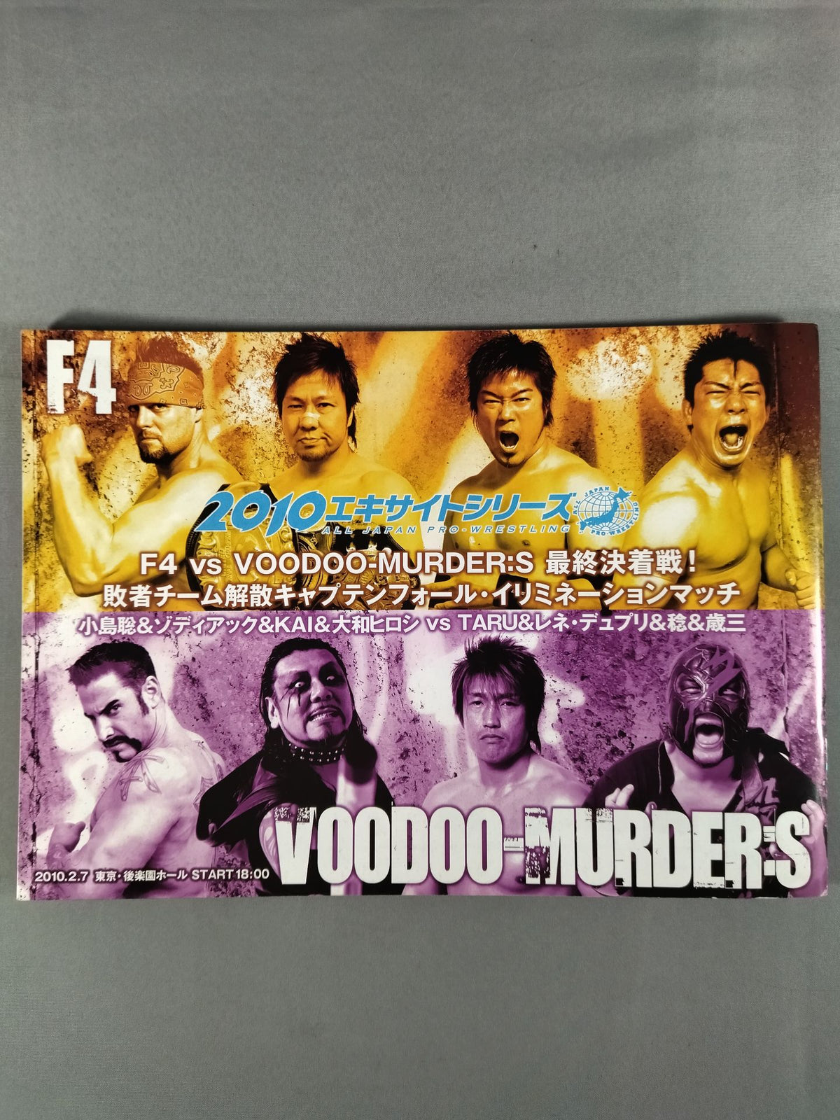 【真田聖也 直筆サイン入り】2010エキサイトシリーズ