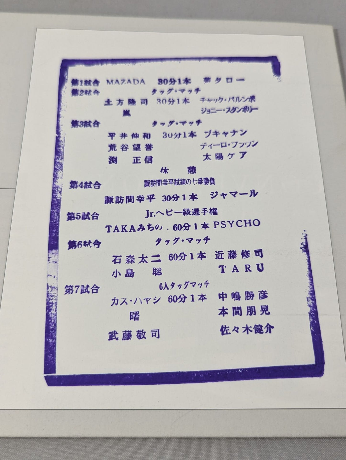 2005フラッシングツアー / 2005 FLASHING TOUR