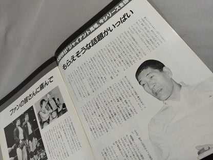 89サマーアクション・シリーズ1