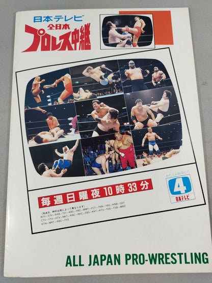 89サマーアクション・シリーズ1