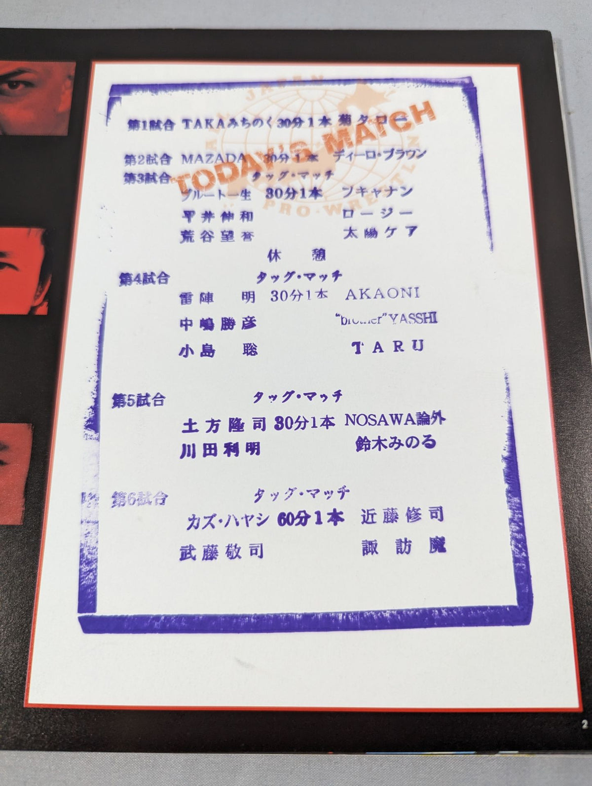 2006サマー・インパクト / SUMMER IMPACT 2006