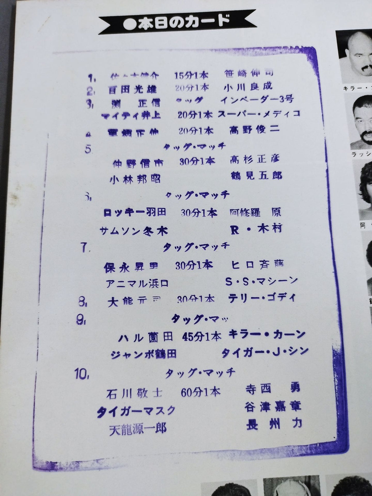 86サマーアクションシリーズ2