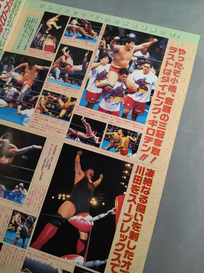 96 Summer Action Series II