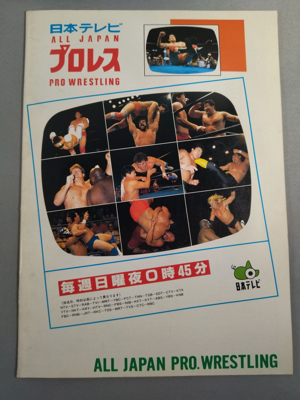 96 Summer Action Series II