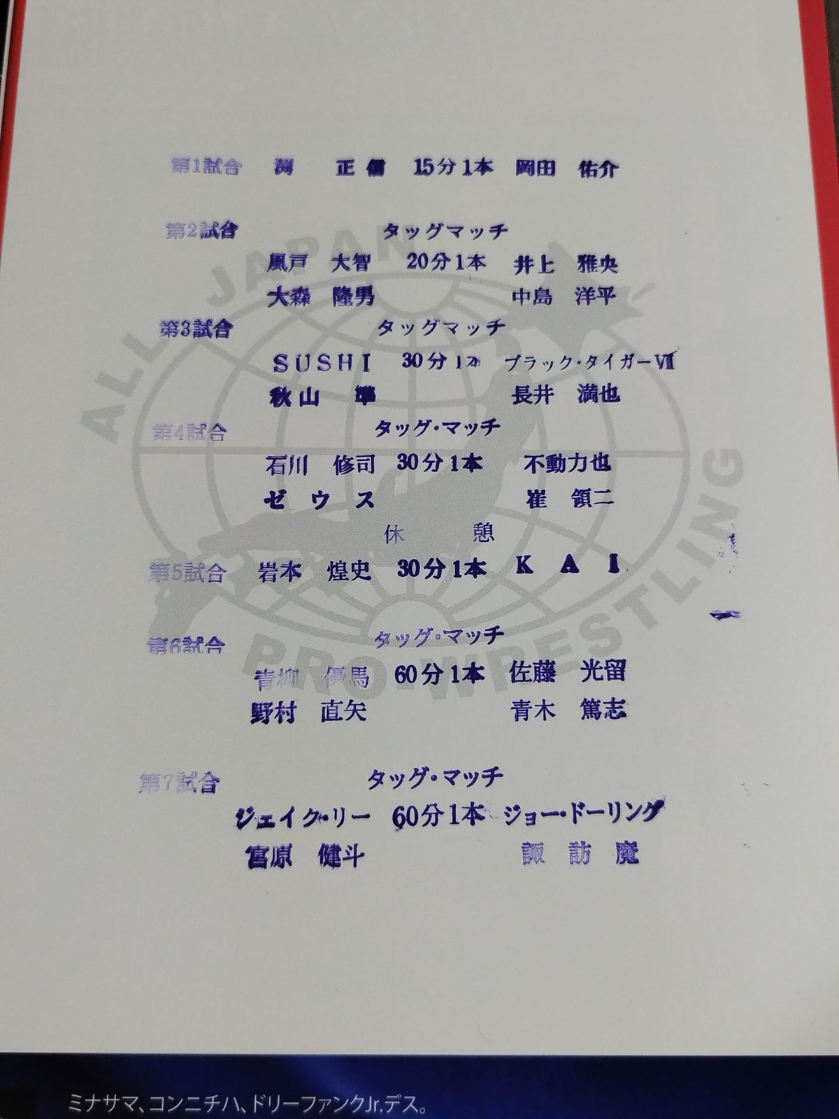 【2選手直筆サイン入り】2017夢力！ドリームパワーシリーズ