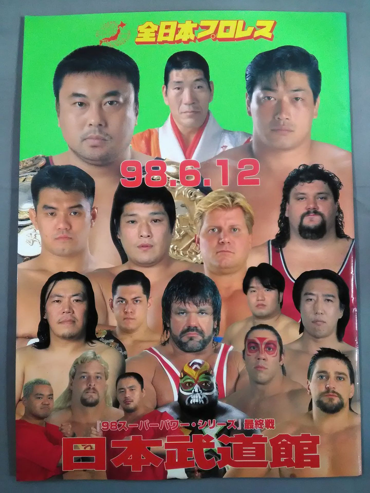 98スーパーパワー・シリーズ / 最終戦・日本武道館