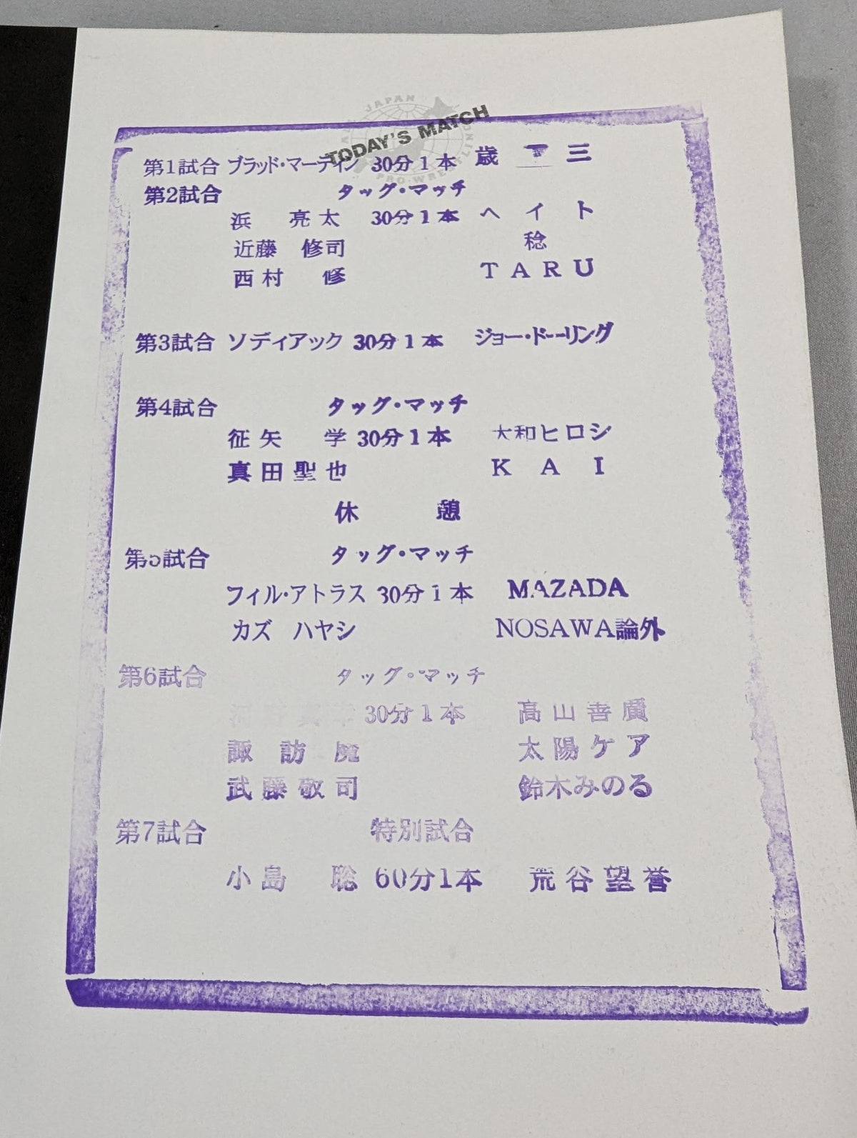 2009クロスオーバー / CROSS OVER ’09