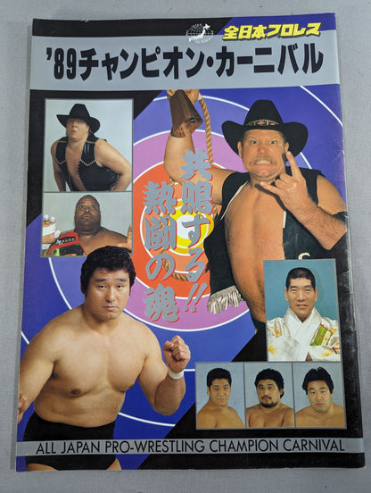 89チャンピオン・カーニバル